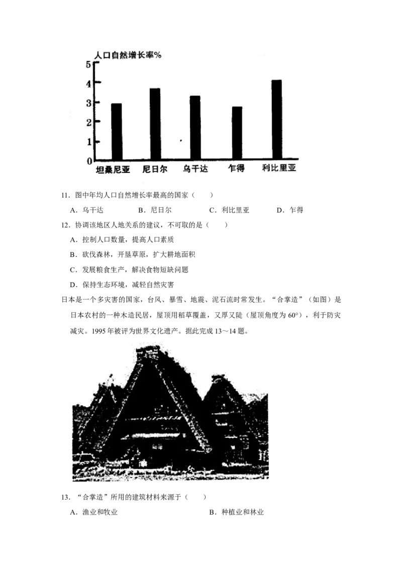 2019年山西省大同市中考地理真题（空白卷）_❤山西历年中考真题_9.山西中考地理2018-2025