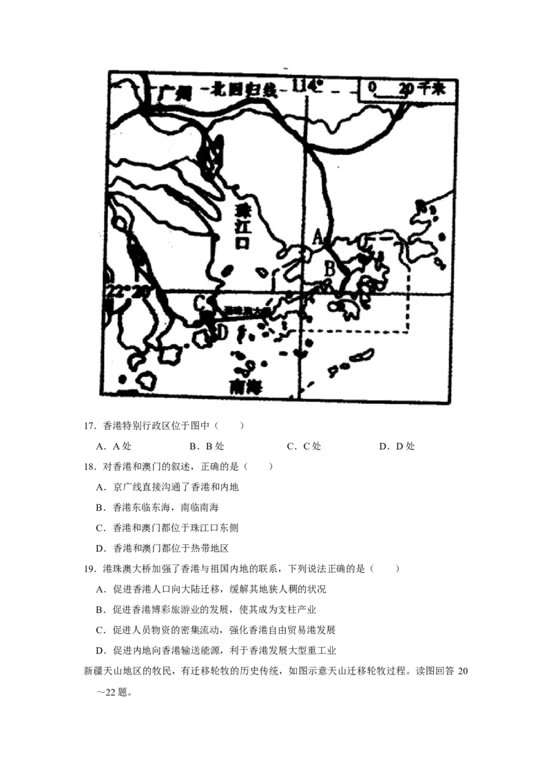 2019年山西省大同市中考地理真题（空白卷）_❤山西历年中考真题_9.山西中考地理2018-2025