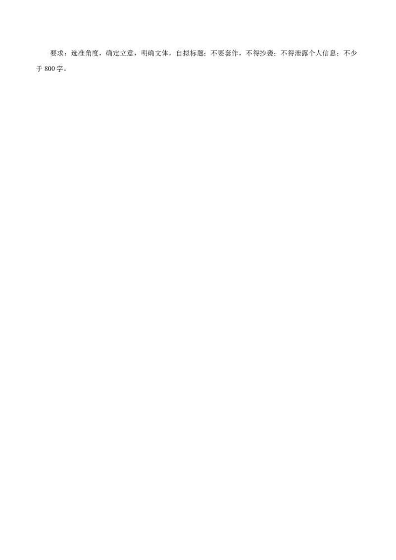 2023年高考押题预测卷02（广东卷）-语文（考试版）A4(1)_1.2025语文总复习_2023年新高考资料_2023年高考语文押题预测卷