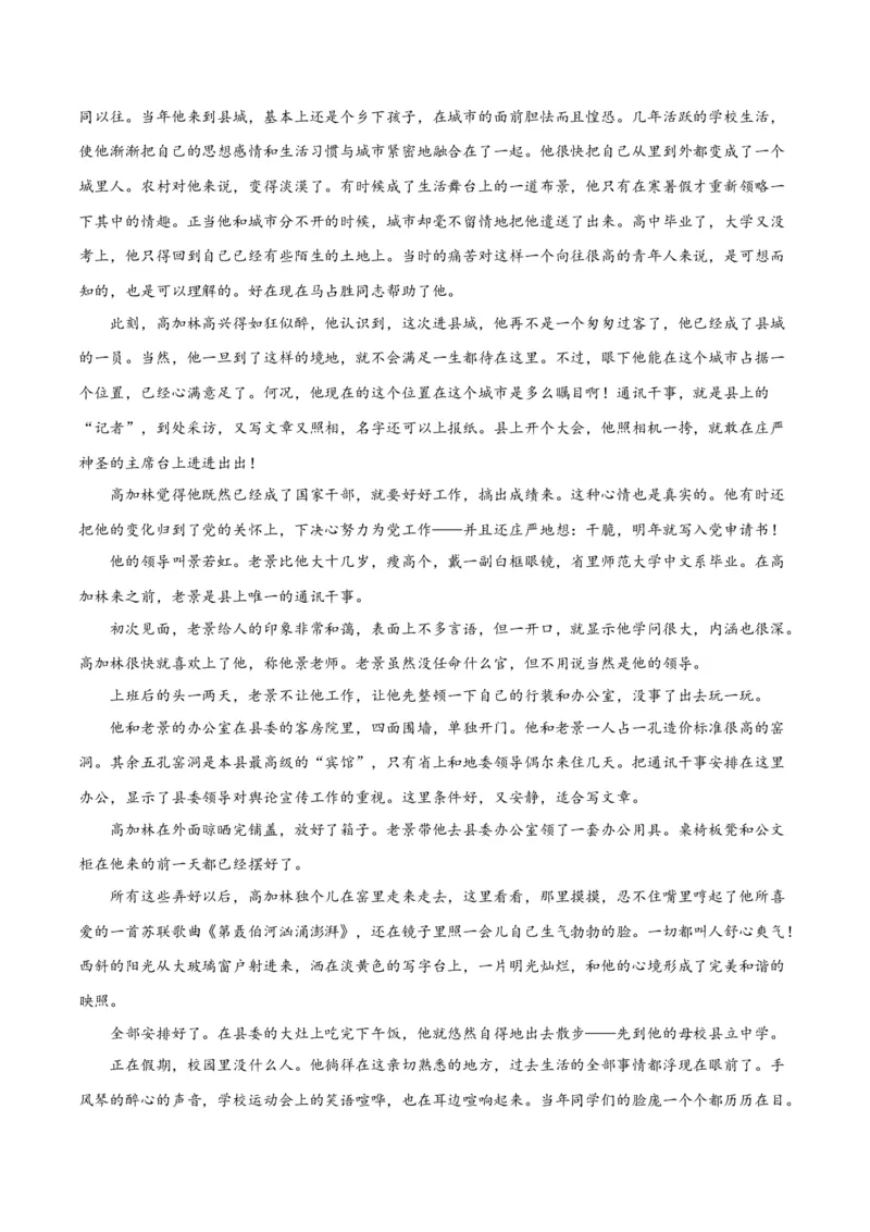 2023年高考押题预测卷02（广东卷）-语文（考试版）A4(1)_1.2025语文总复习_2023年新高考资料_2023年高考语文押题预测卷