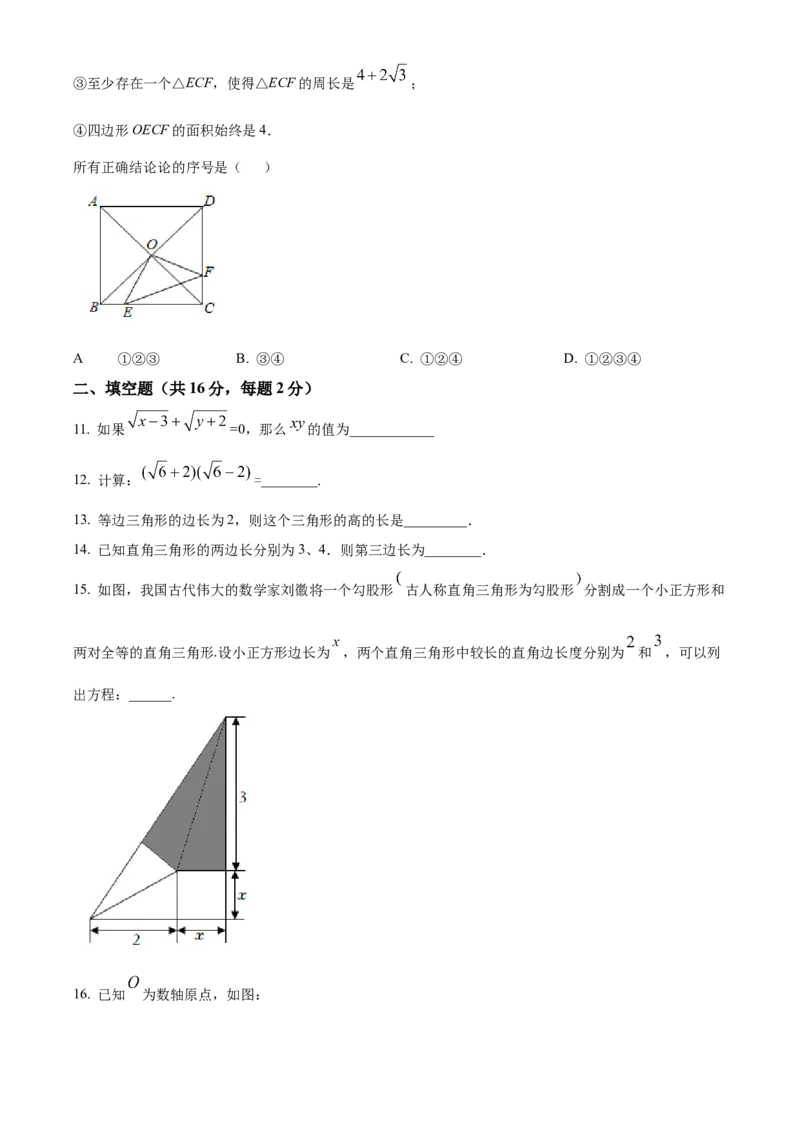 精品解析：北京教育学院附属中学2022～2023学年八年级下学期期中数学试题（原卷版）(1)_北京初中期末题_C605-京七八九_B京市数学七八九_北京数学八下_2022-2023