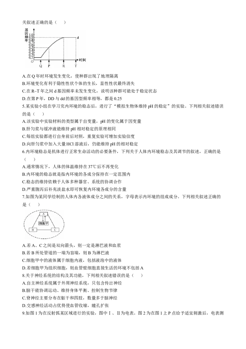 湖北省宜昌市协作体2024-2025学年高二上学期期中考试生物试题_A1502026各地模拟卷（超值！）_11月_241109湖北省宜昌市协作体2024-2025学年高二上学期期中考试