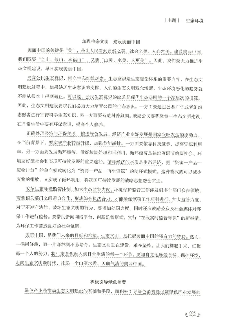 写作范文集_26事业职测+综合_闲鱼2026事业单位职测+综合_2.综应或写作等_01范文合集_冲刺班写作范文赏析