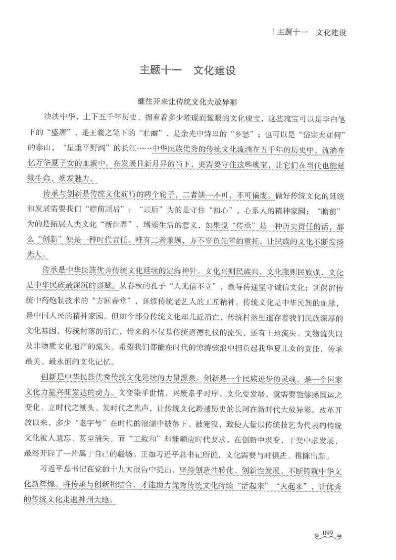 写作范文集_26事业职测+综合_闲鱼2026事业单位职测+综合_2.综应或写作等_01范文合集_冲刺班写作范文赏析