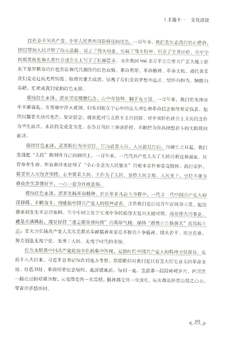 写作范文集_26事业职测+综合_闲鱼2026事业单位职测+综合_2.综应或写作等_01范文合集_冲刺班写作范文赏析