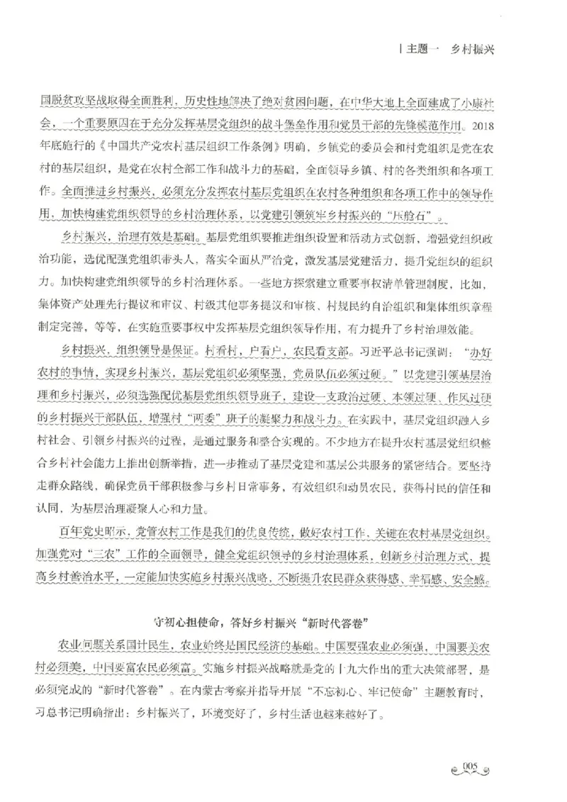 写作范文集_26事业职测+综合_闲鱼2026事业单位职测+综合_2.综应或写作等_01范文合集_冲刺班写作范文赏析