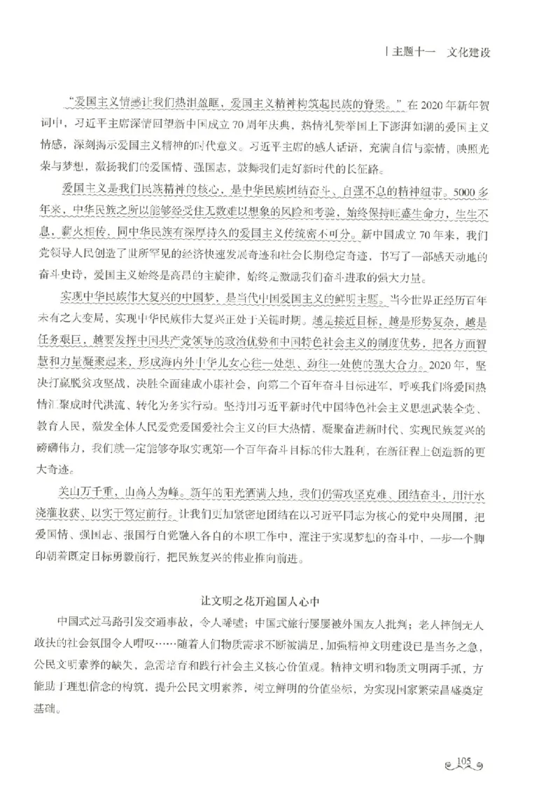 写作范文集_26事业职测+综合_闲鱼2026事业单位职测+综合_2.综应或写作等_01范文合集_冲刺班写作范文赏析