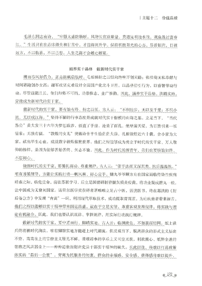 写作范文集_26事业职测+综合_闲鱼2026事业单位职测+综合_2.综应或写作等_01范文合集_冲刺班写作范文赏析