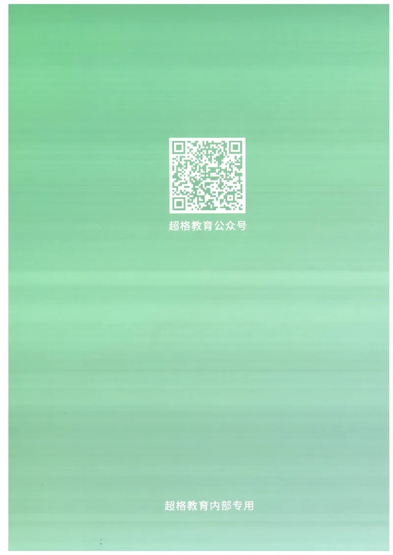 写作范文集_26事业职测+综合_闲鱼2026事业单位职测+综合_2.综应或写作等_01范文合集_冲刺班写作范文赏析