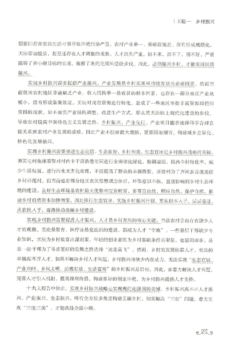 写作范文集_26事业职测+综合_闲鱼2026事业单位职测+综合_2.综应或写作等_01范文合集_冲刺班写作范文赏析