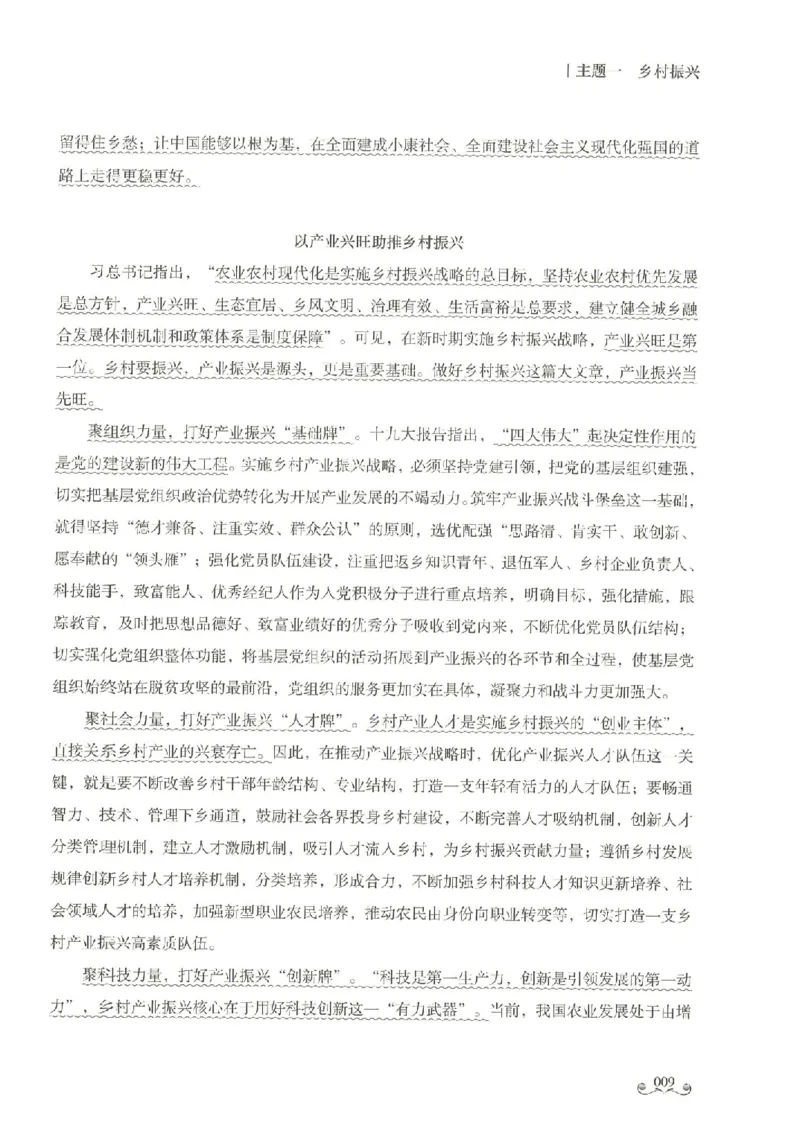 写作范文集_26事业职测+综合_闲鱼2026事业单位职测+综合_2.综应或写作等_01范文合集_冲刺班写作范文赏析