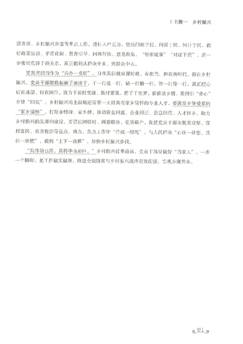 写作范文集_26事业职测+综合_闲鱼2026事业单位职测+综合_2.综应或写作等_01范文合集_冲刺班写作范文赏析