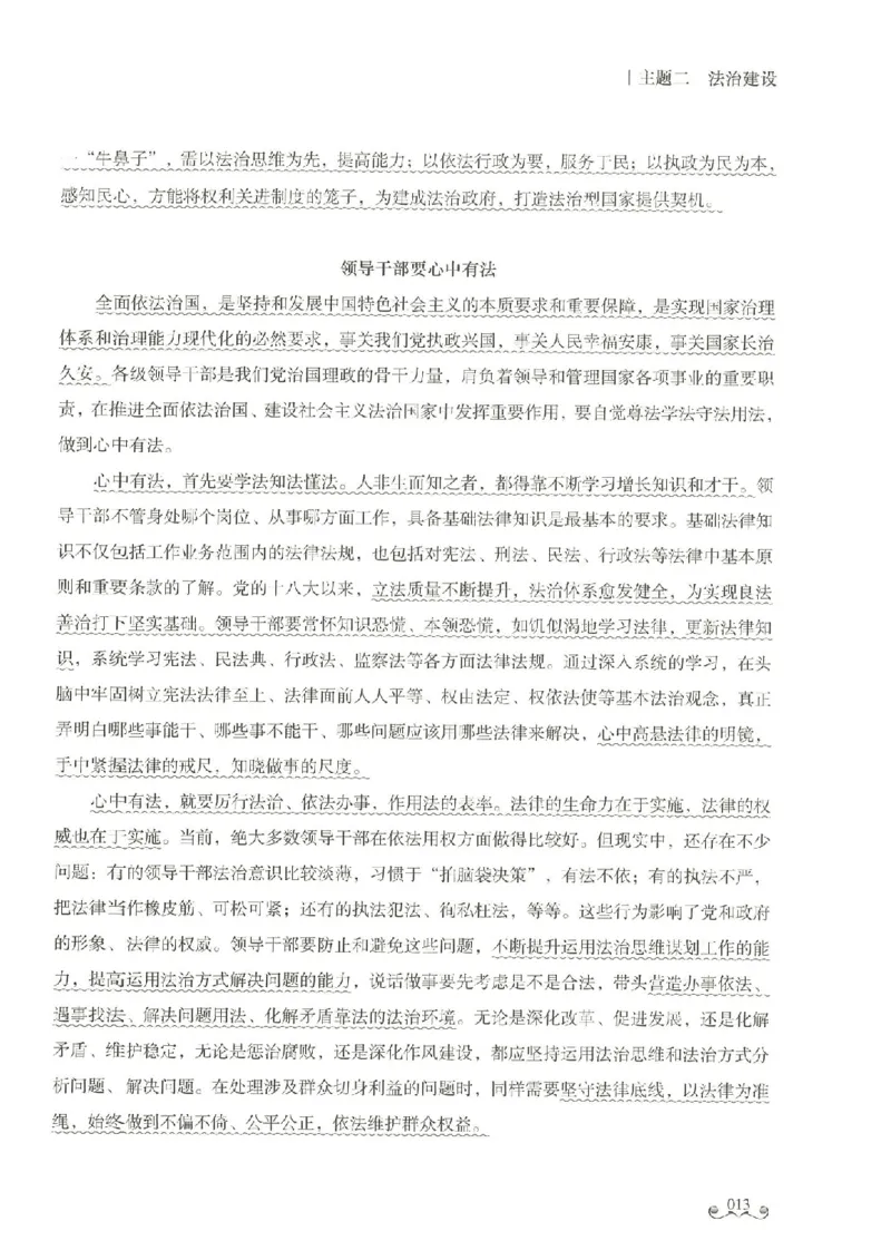 写作范文集_26事业职测+综合_闲鱼2026事业单位职测+综合_2.综应或写作等_01范文合集_冲刺班写作范文赏析