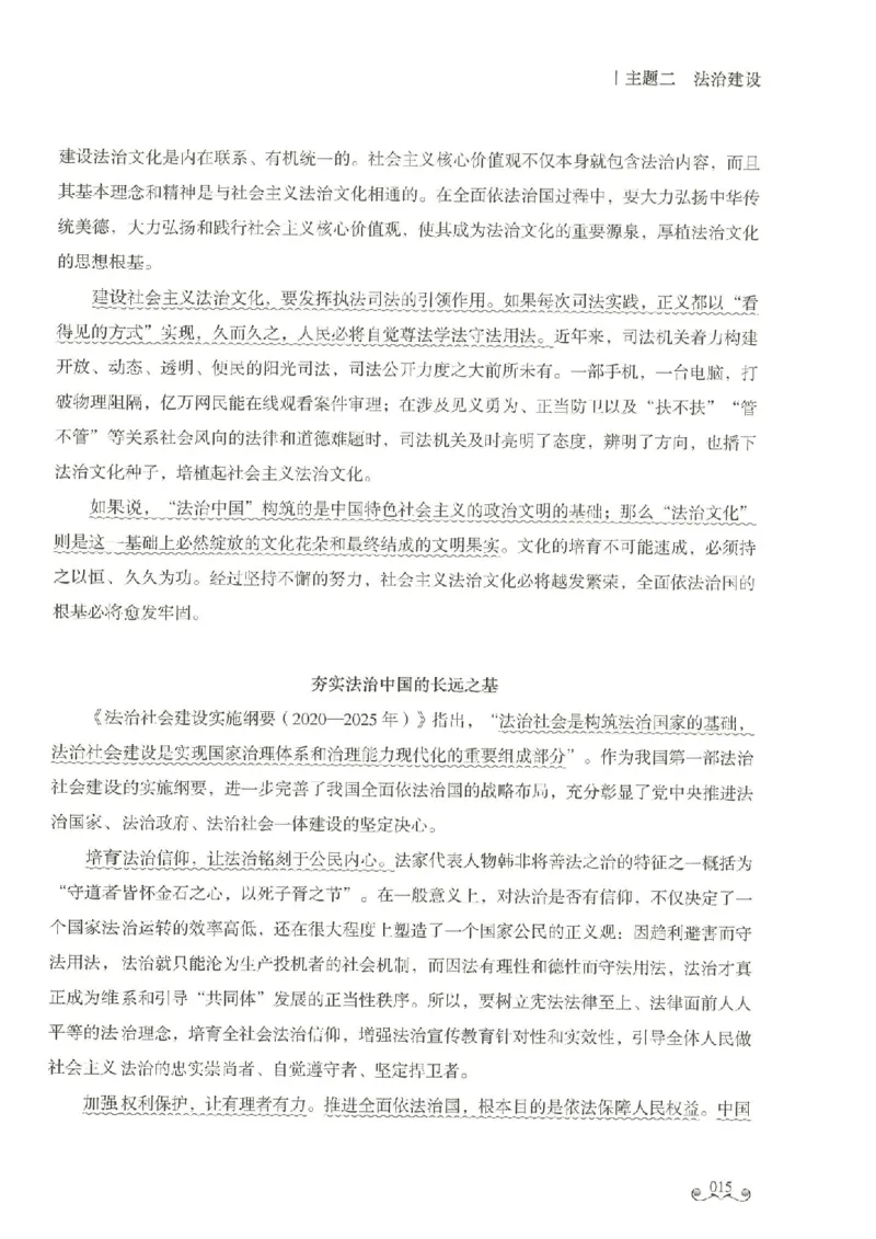 写作范文集_26事业职测+综合_闲鱼2026事业单位职测+综合_2.综应或写作等_01范文合集_冲刺班写作范文赏析