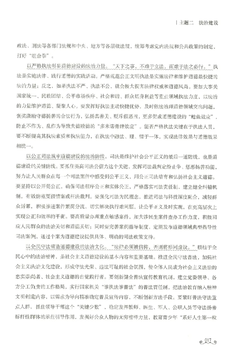 写作范文集_26事业职测+综合_闲鱼2026事业单位职测+综合_2.综应或写作等_01范文合集_冲刺班写作范文赏析