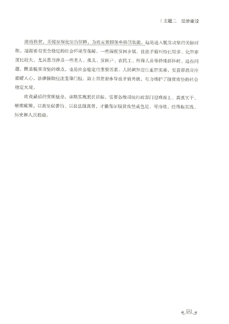 写作范文集_26事业职测+综合_闲鱼2026事业单位职测+综合_2.综应或写作等_01范文合集_冲刺班写作范文赏析