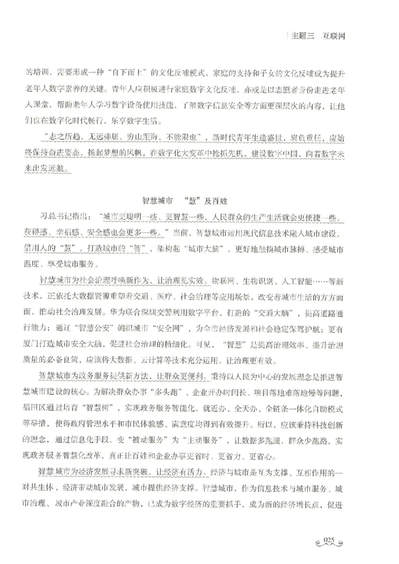 写作范文集_26事业职测+综合_闲鱼2026事业单位职测+综合_2.综应或写作等_01范文合集_冲刺班写作范文赏析