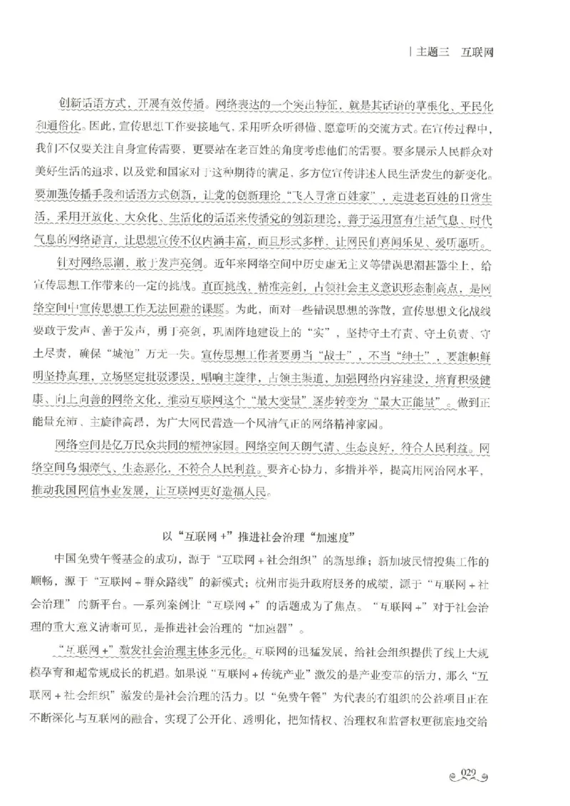 写作范文集_26事业职测+综合_闲鱼2026事业单位职测+综合_2.综应或写作等_01范文合集_冲刺班写作范文赏析