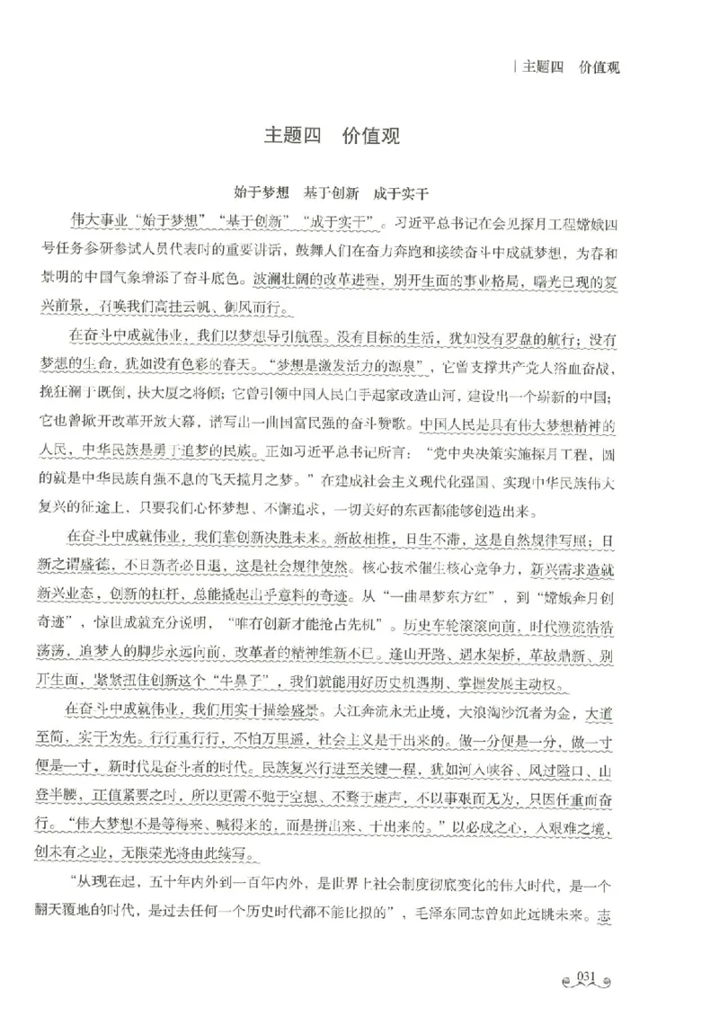 写作范文集_26事业职测+综合_闲鱼2026事业单位职测+综合_2.综应或写作等_01范文合集_冲刺班写作范文赏析