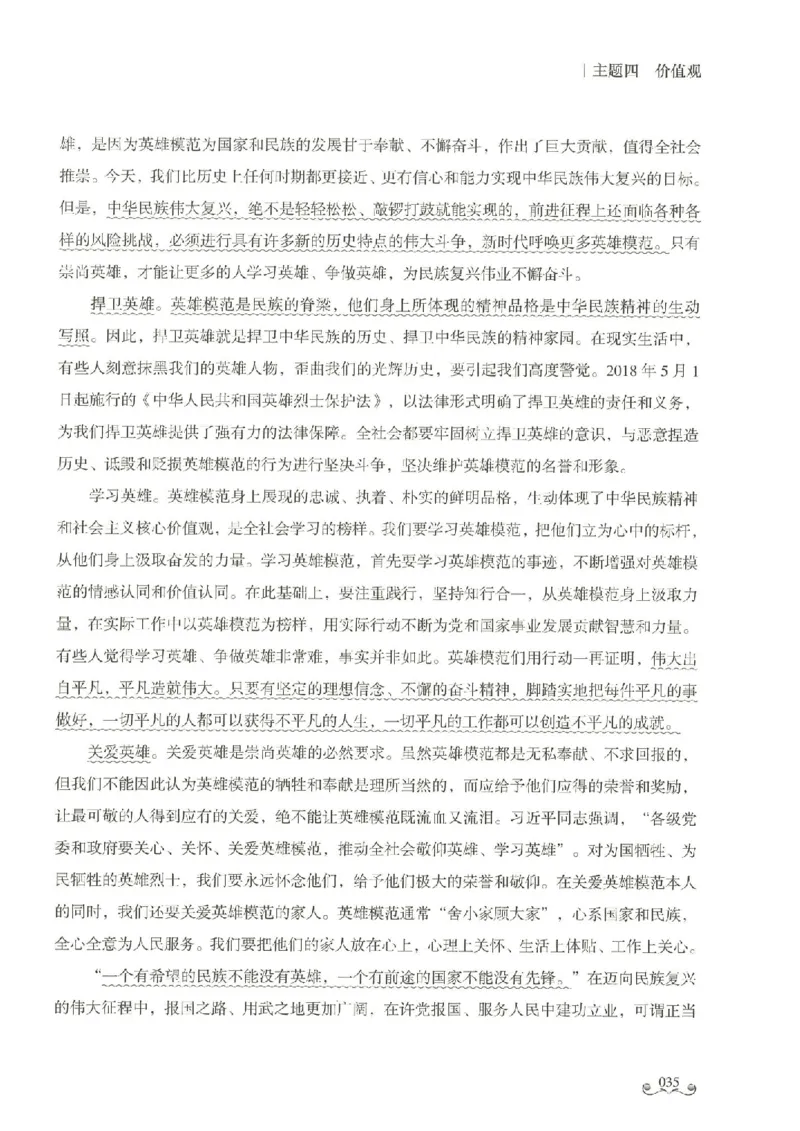 写作范文集_26事业职测+综合_闲鱼2026事业单位职测+综合_2.综应或写作等_01范文合集_冲刺班写作范文赏析