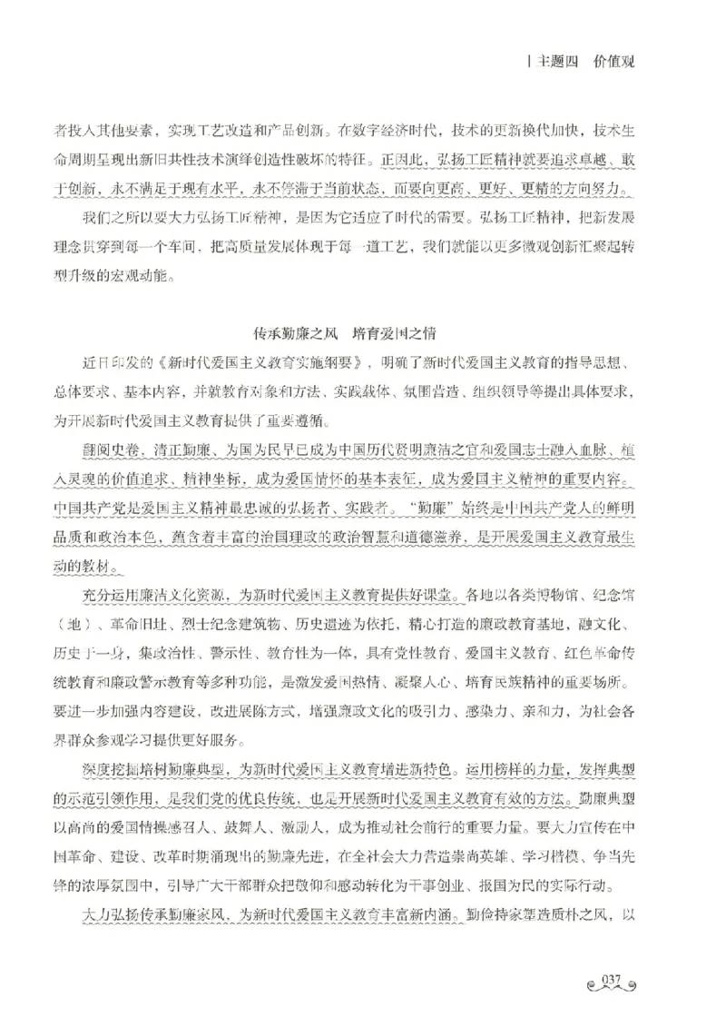 写作范文集_26事业职测+综合_闲鱼2026事业单位职测+综合_2.综应或写作等_01范文合集_冲刺班写作范文赏析