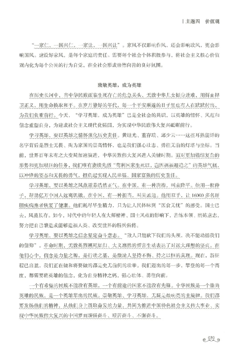 写作范文集_26事业职测+综合_闲鱼2026事业单位职测+综合_2.综应或写作等_01范文合集_冲刺班写作范文赏析