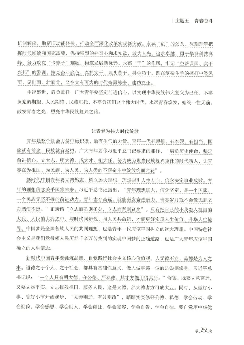 写作范文集_26事业职测+综合_闲鱼2026事业单位职测+综合_2.综应或写作等_01范文合集_冲刺班写作范文赏析