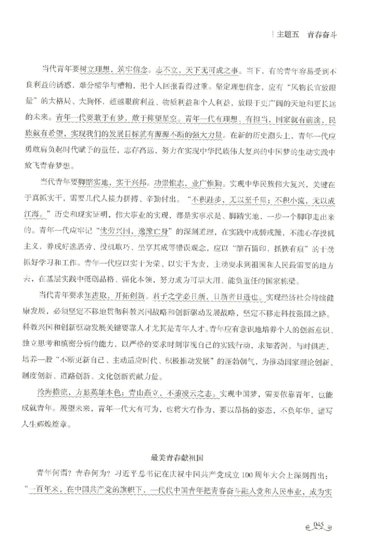 写作范文集_26事业职测+综合_闲鱼2026事业单位职测+综合_2.综应或写作等_01范文合集_冲刺班写作范文赏析