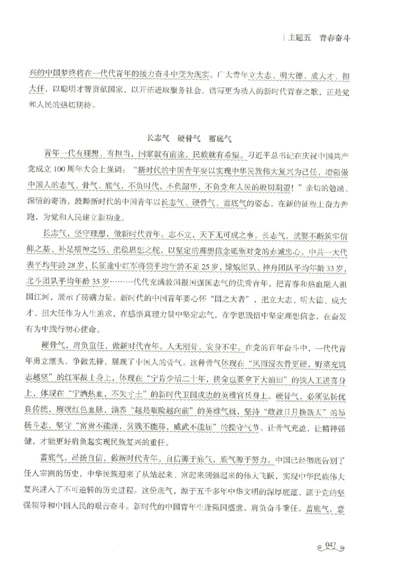 写作范文集_26事业职测+综合_闲鱼2026事业单位职测+综合_2.综应或写作等_01范文合集_冲刺班写作范文赏析