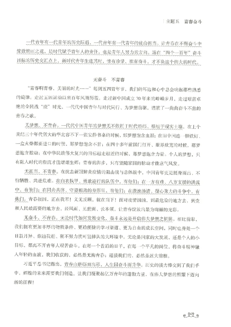 写作范文集_26事业职测+综合_闲鱼2026事业单位职测+综合_2.综应或写作等_01范文合集_冲刺班写作范文赏析