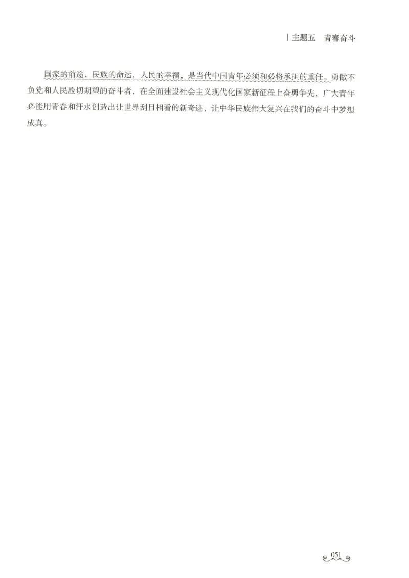 写作范文集_26事业职测+综合_闲鱼2026事业单位职测+综合_2.综应或写作等_01范文合集_冲刺班写作范文赏析