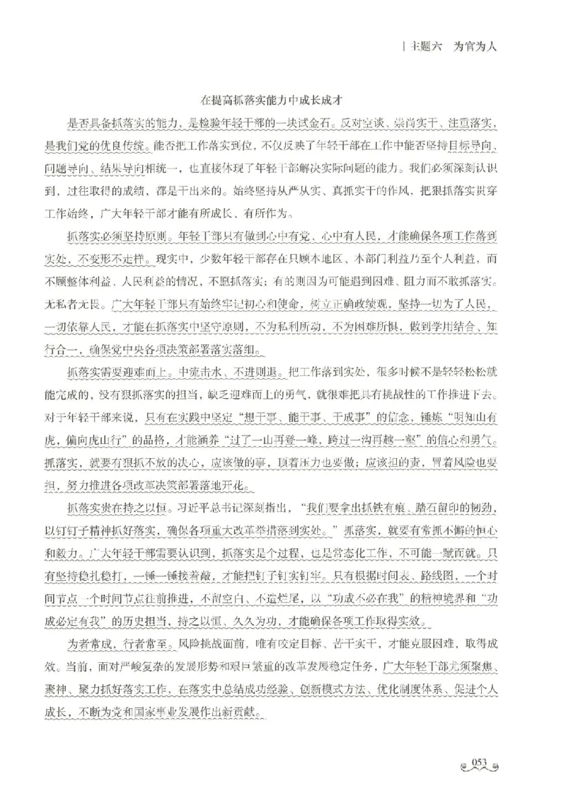 写作范文集_26事业职测+综合_闲鱼2026事业单位职测+综合_2.综应或写作等_01范文合集_冲刺班写作范文赏析