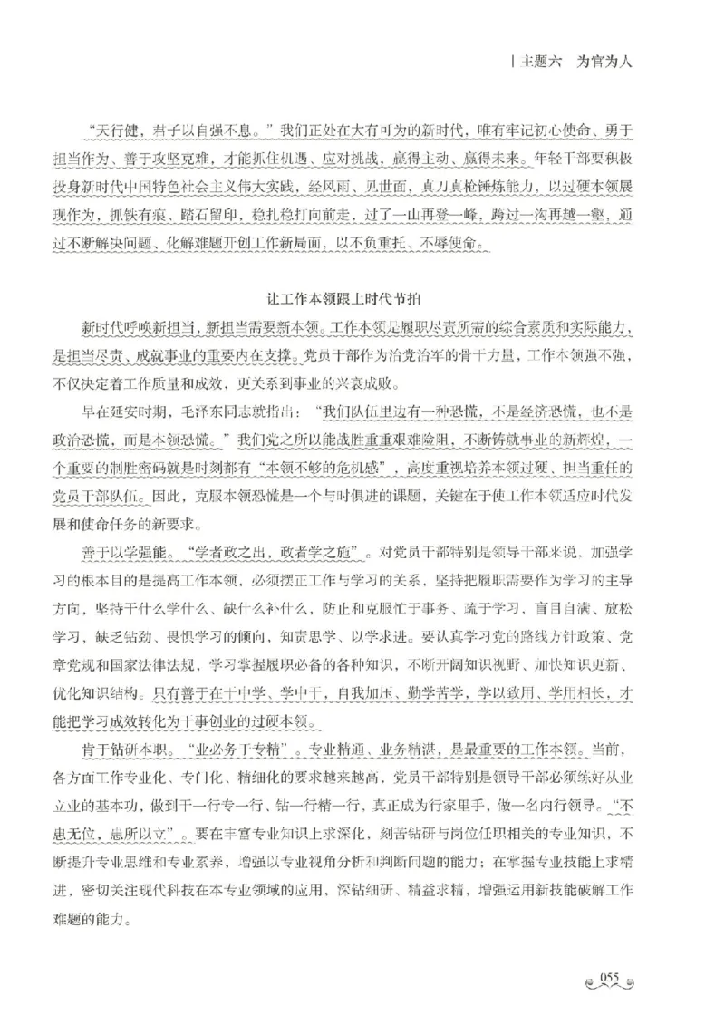 写作范文集_26事业职测+综合_闲鱼2026事业单位职测+综合_2.综应或写作等_01范文合集_冲刺班写作范文赏析