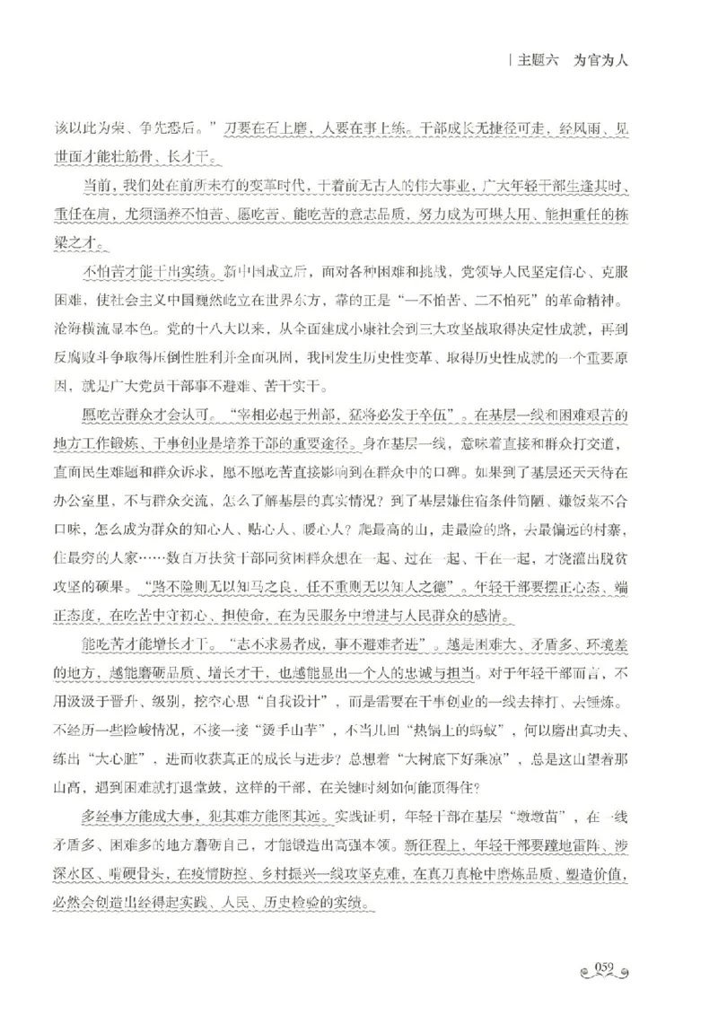 写作范文集_26事业职测+综合_闲鱼2026事业单位职测+综合_2.综应或写作等_01范文合集_冲刺班写作范文赏析