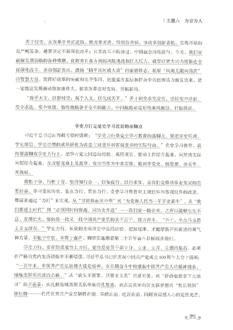 写作范文集_26事业职测+综合_闲鱼2026事业单位职测+综合_2.综应或写作等_01范文合集_冲刺班写作范文赏析