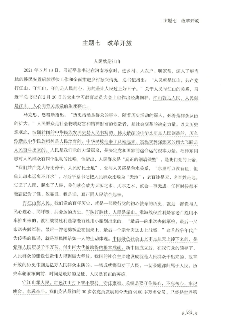 写作范文集_26事业职测+综合_闲鱼2026事业单位职测+综合_2.综应或写作等_01范文合集_冲刺班写作范文赏析