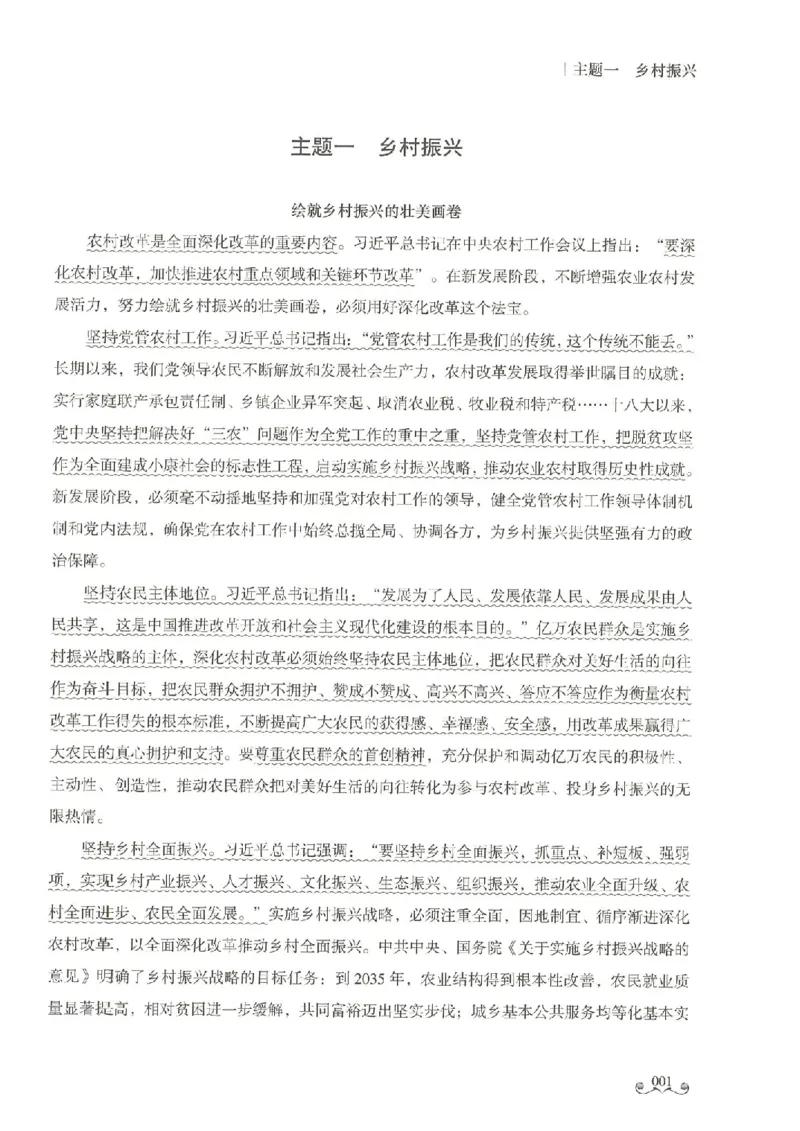 写作范文集_26事业职测+综合_闲鱼2026事业单位职测+综合_2.综应或写作等_01范文合集_冲刺班写作范文赏析