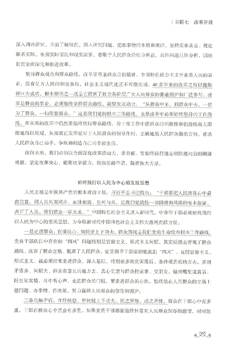 写作范文集_26事业职测+综合_闲鱼2026事业单位职测+综合_2.综应或写作等_01范文合集_冲刺班写作范文赏析