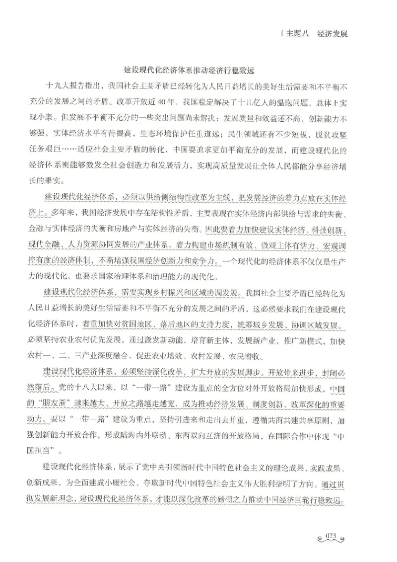 写作范文集_26事业职测+综合_闲鱼2026事业单位职测+综合_2.综应或写作等_01范文合集_冲刺班写作范文赏析