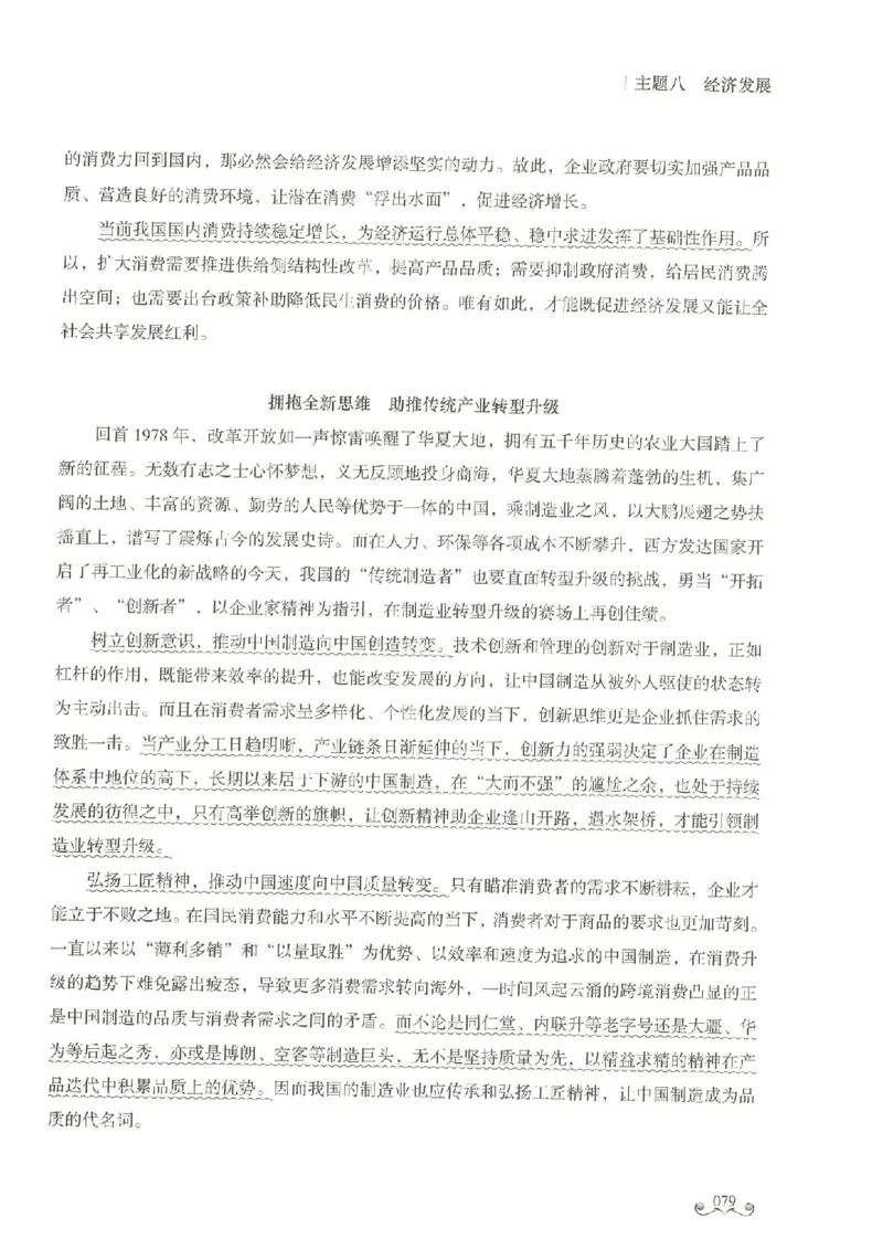 写作范文集_26事业职测+综合_闲鱼2026事业单位职测+综合_2.综应或写作等_01范文合集_冲刺班写作范文赏析