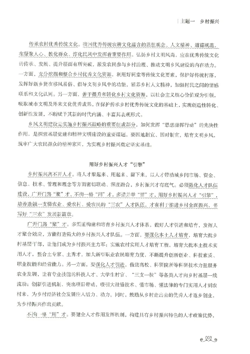 写作范文集_26事业职测+综合_闲鱼2026事业单位职测+综合_2.综应或写作等_01范文合集_冲刺班写作范文赏析