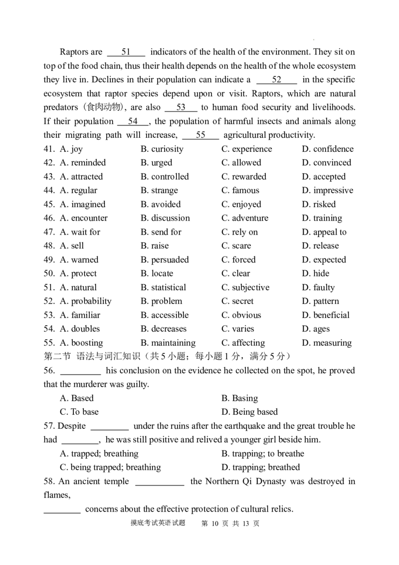 陕西省西安中学高2025届高三摸底考试英语试题_A1502026各地模拟卷（超值！）_9月_240905陕西省西安中学2024-2025学年高三上学期开学考试_陕西省西安中学高2025届高三摸底考试英语