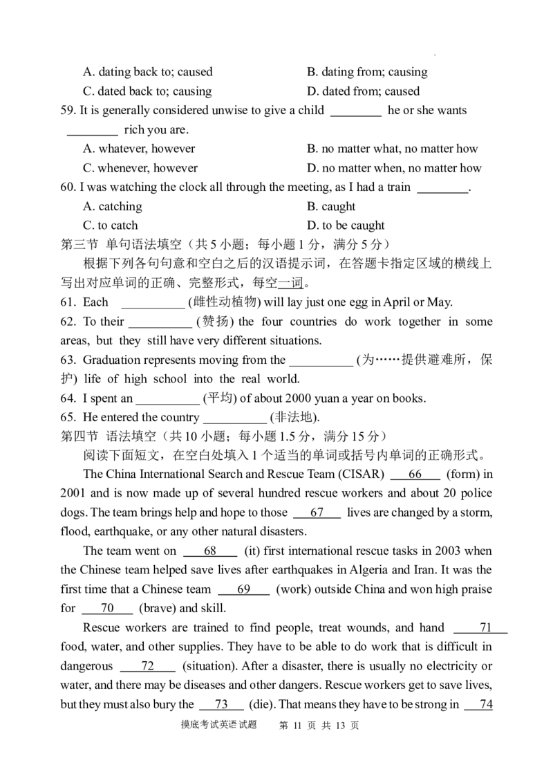 陕西省西安中学高2025届高三摸底考试英语试题_A1502026各地模拟卷（超值！）_9月_240905陕西省西安中学2024-2025学年高三上学期开学考试_陕西省西安中学高2025届高三摸底考试英语