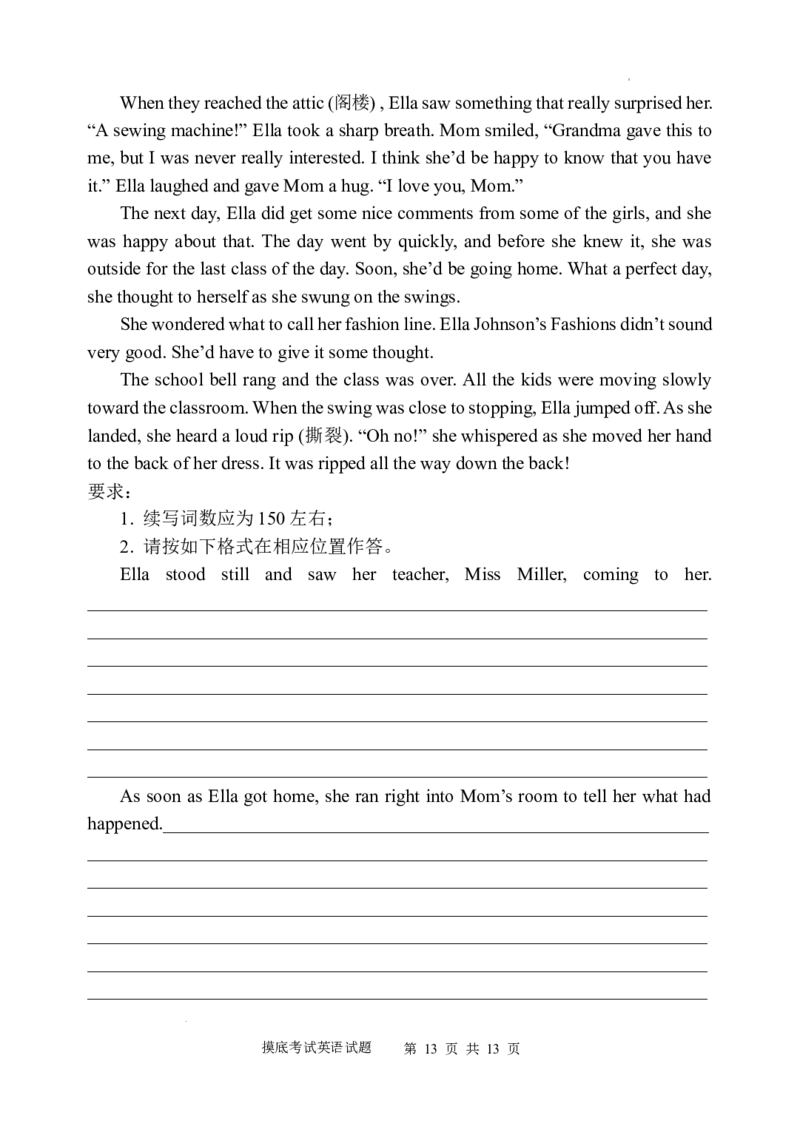 陕西省西安中学高2025届高三摸底考试英语试题_A1502026各地模拟卷（超值！）_9月_240905陕西省西安中学2024-2025学年高三上学期开学考试_陕西省西安中学高2025届高三摸底考试英语