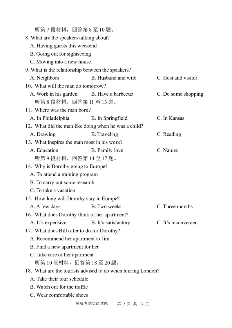 陕西省西安中学高2025届高三摸底考试英语试题_A1502026各地模拟卷（超值！）_9月_240905陕西省西安中学2024-2025学年高三上学期开学考试_陕西省西安中学高2025届高三摸底考试英语