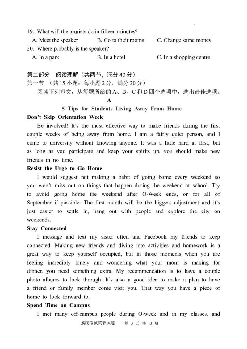 陕西省西安中学高2025届高三摸底考试英语试题_A1502026各地模拟卷（超值！）_9月_240905陕西省西安中学2024-2025学年高三上学期开学考试_陕西省西安中学高2025届高三摸底考试英语