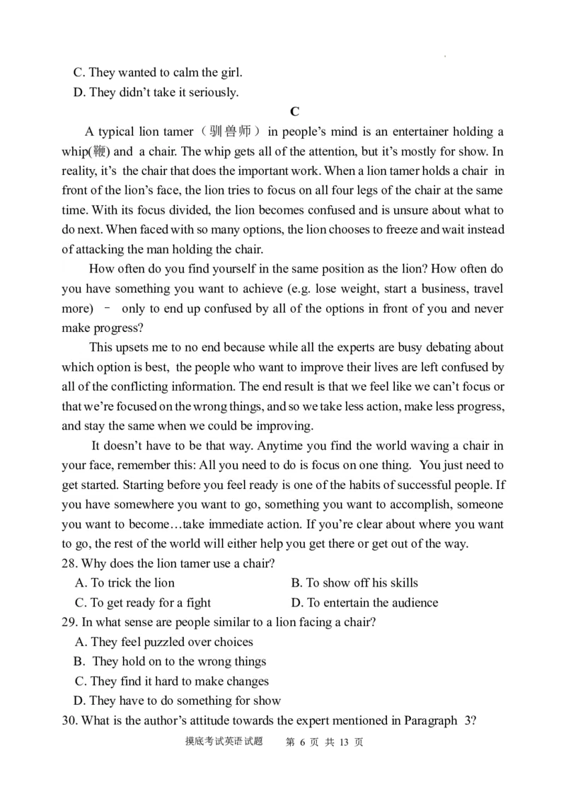 陕西省西安中学高2025届高三摸底考试英语试题_A1502026各地模拟卷（超值！）_9月_240905陕西省西安中学2024-2025学年高三上学期开学考试_陕西省西安中学高2025届高三摸底考试英语