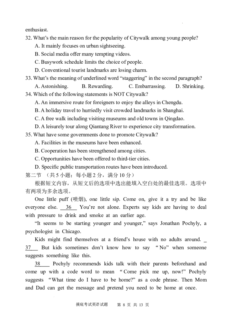 陕西省西安中学高2025届高三摸底考试英语试题_A1502026各地模拟卷（超值！）_9月_240905陕西省西安中学2024-2025学年高三上学期开学考试_陕西省西安中学高2025届高三摸底考试英语