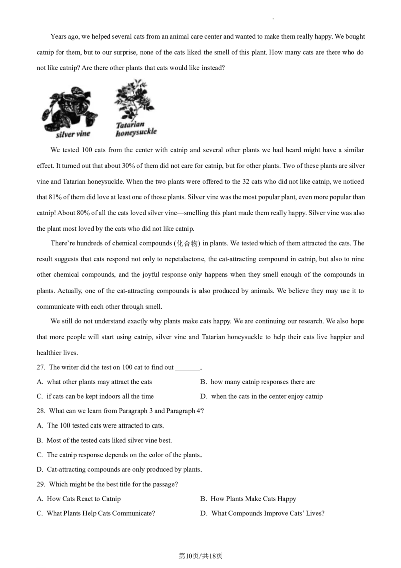 精品解析：北京市西城区2023-2024学年九年级上学期期末考试英语试题（解析版）(1)_北京初中期末题_C605-京七八九_B京英语七八九_北京英语九上_2023-2024