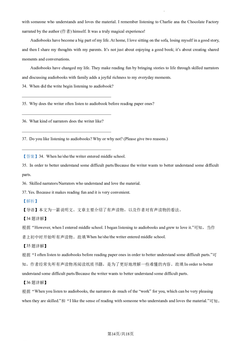 精品解析：北京市西城区2023-2024学年九年级上学期期末考试英语试题（解析版）(1)_北京初中期末题_C605-京七八九_B京英语七八九_北京英语九上_2023-2024